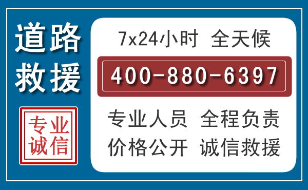井陉汽车救援汽车救援 井陉汽车救援汽车救援