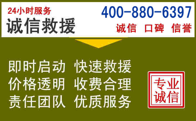 井陉汽车救援电话