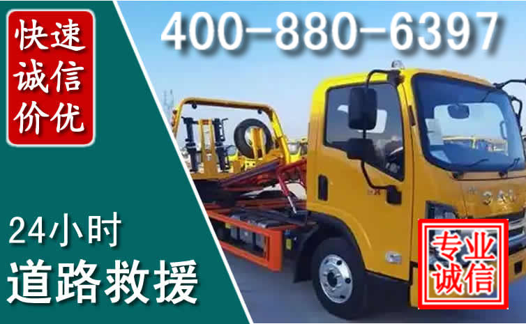 井陉道路救援电话