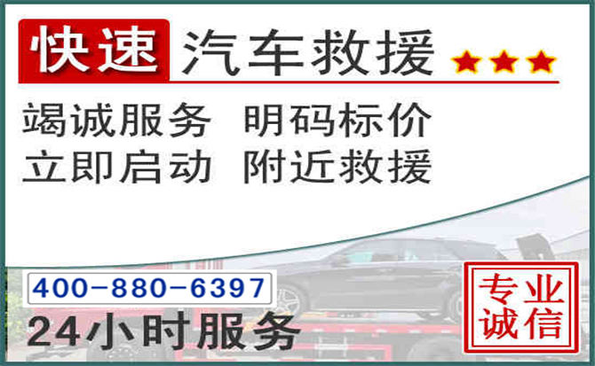 井陉长春拖车电话 井陉长春拖车电话